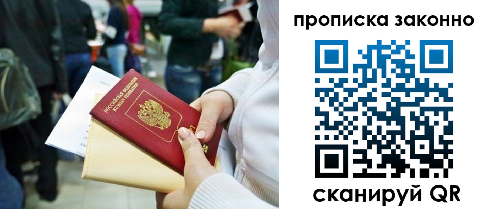 прописка поиск в Химках