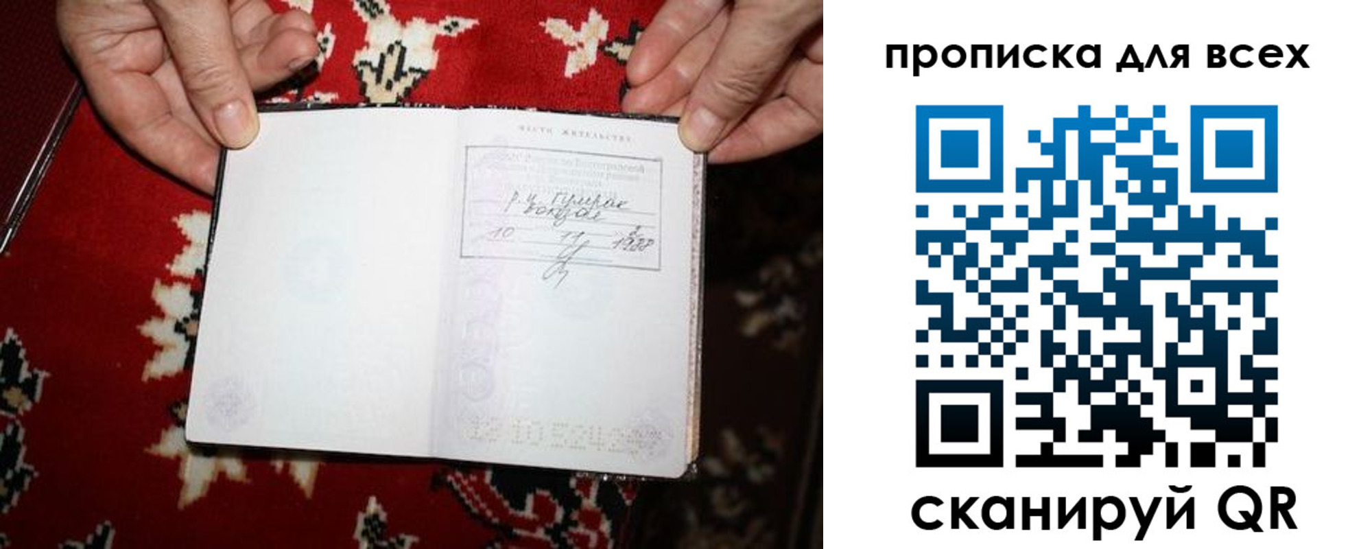 прописка штамп в Химках