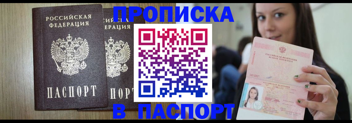 временная регистрация поиск в Химках