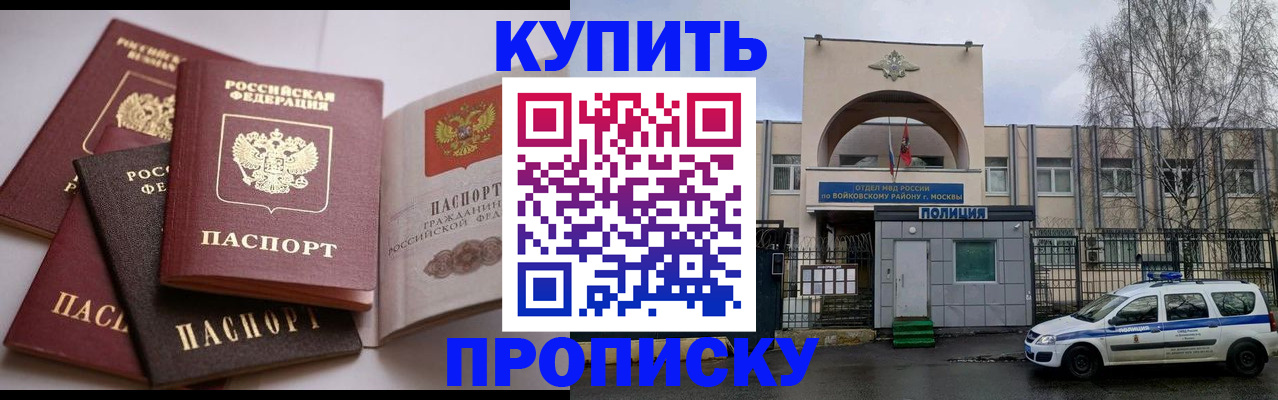 регистрация для дет. сада в Химках