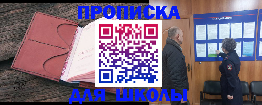 временная регистрация для всех в Химках