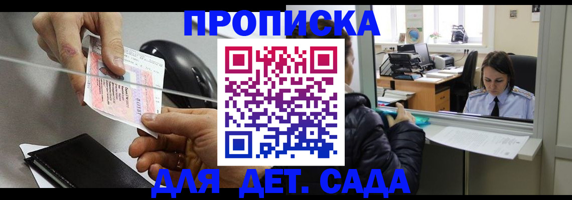 миграционный учет в Химках