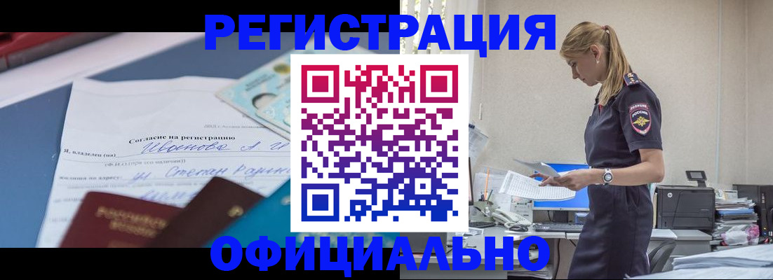 прописка для военкомата в Химках